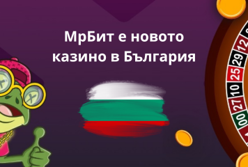 МрБит е новото казино в България